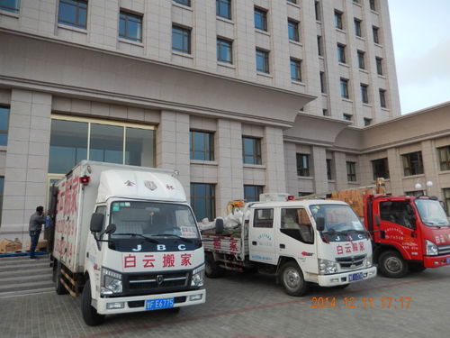 白云搬家 專業長途搬家，為您保駕護航